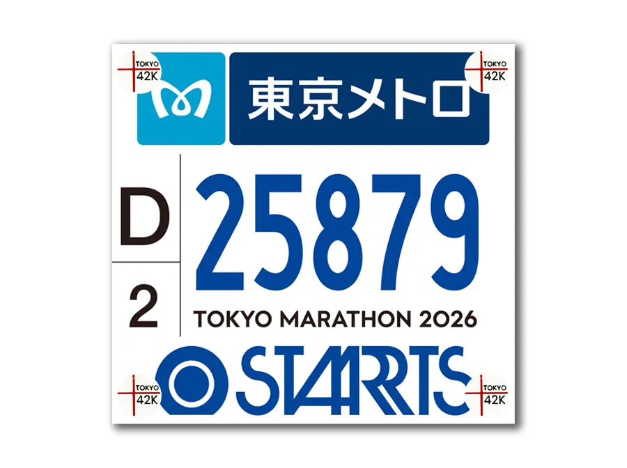 Imanes para dorsal - Maratón de Tokyo - Imagen 2
